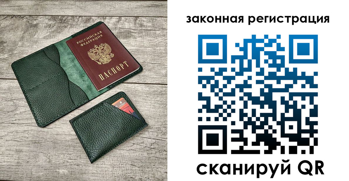 временная регистрация купить в Нерчинске