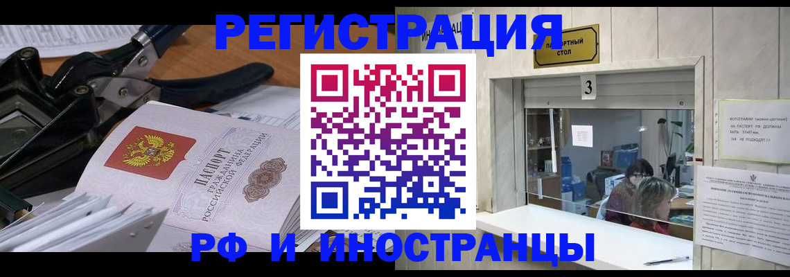 временная регистрация собственник в Нерчинске