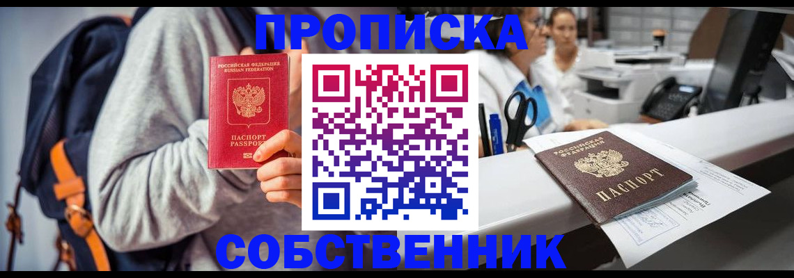 временная регистрация поиск в Нерчинске