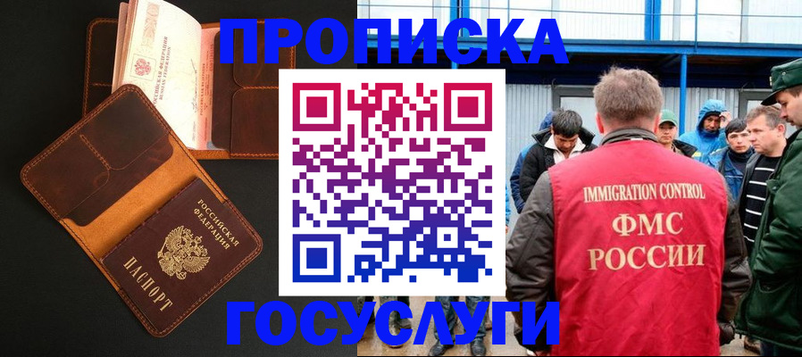 прописка ребенка в Нерчинске