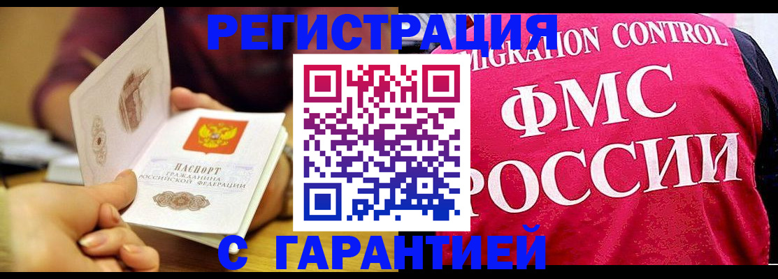 прописка в квартире в Нерчинске