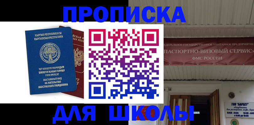 прописка для кредита в Нерчинске