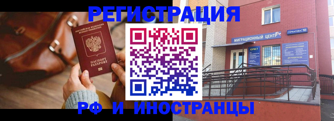 прописка для военкомата в Нерчинске